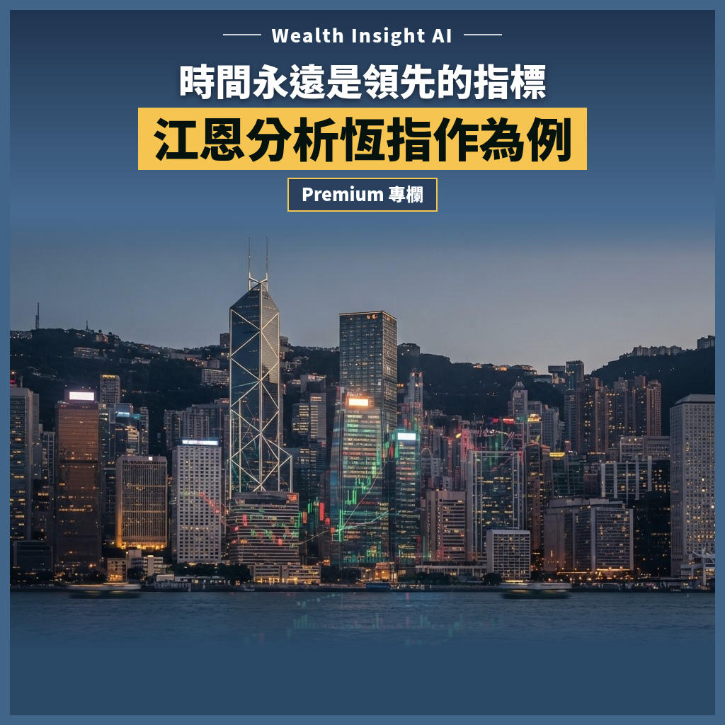 時間永遠是領先的指標，江恩分析恆指作為例